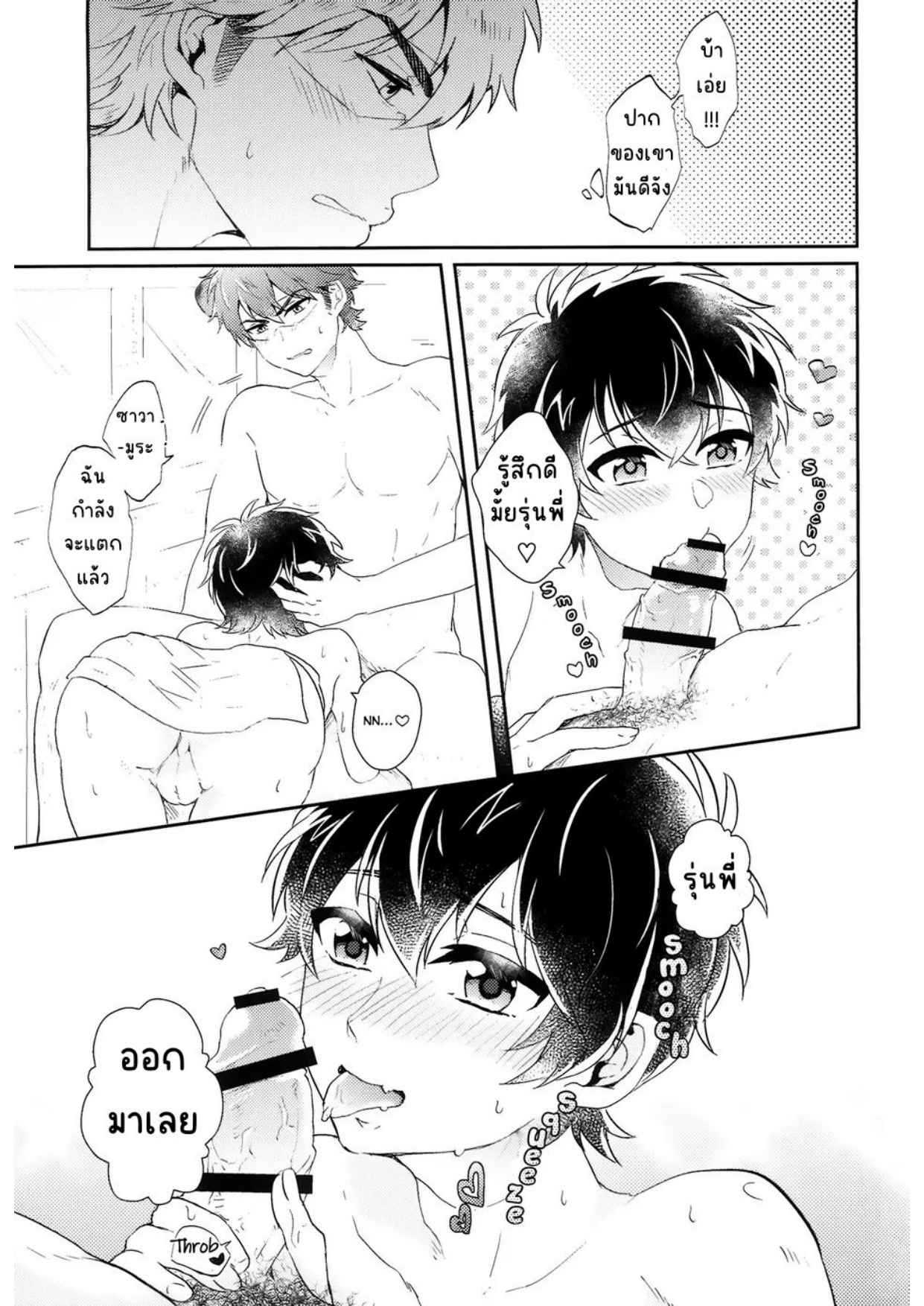 รุ่นพี่ที่รัก-11